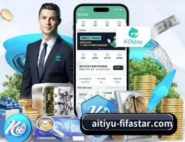 爱体育足球 APP 深度功能