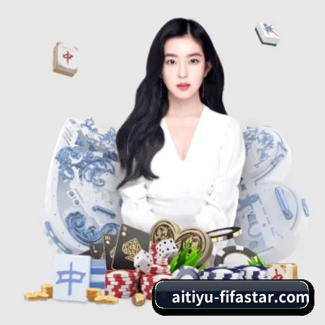 爱体育足球 APP 界面