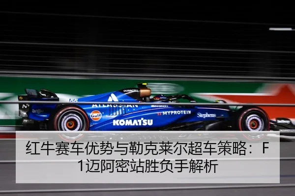 hong-niu-sai-che-you-shi-yu-lei-ke-lai-er-chao-che-ce-lve-mai-a-mi-zhan-sheng-fu-shou-jie-xi-3-934.jpg