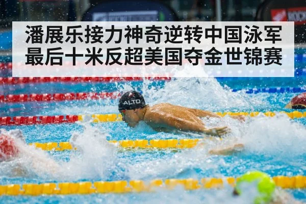 swimmer in action