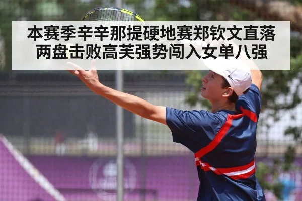 tennis serve